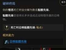 最后纪元第三赛季死灵改动一览