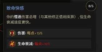 最后纪元第三赛季死灵改动一览