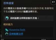 最后纪元第三赛季死灵改动一览