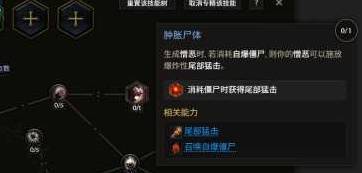 最后纪元第三赛季死灵改动一览