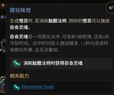 最后纪元第三赛季死灵改动一览