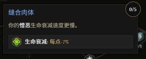最后纪元第三赛季死灵改动一览