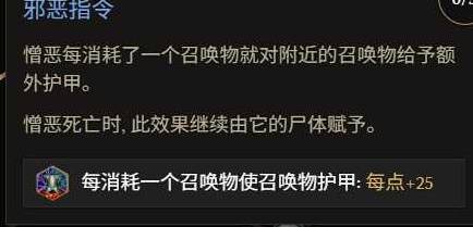 最后纪元第三赛季死灵改动一览
