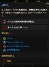 最后纪元第三赛季死灵改动一览