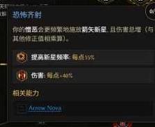 最后纪元第三赛季死灵改动一览