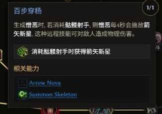 最后纪元第三赛季死灵改动一览