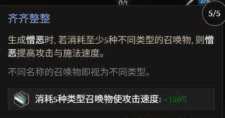 最后纪元第三赛季死灵改动一览