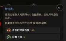 最后纪元第三赛季死灵改动一览