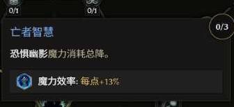 最后纪元第三赛季死灵改动一览