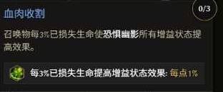 最后纪元第三赛季死灵改动一览
