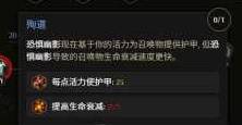 最后纪元第三赛季死灵改动一览