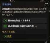 最后纪元第三赛季死灵改动一览