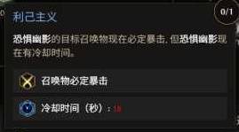 最后纪元第三赛季死灵改动一览