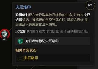 最后纪元第三赛季死灵改动一览