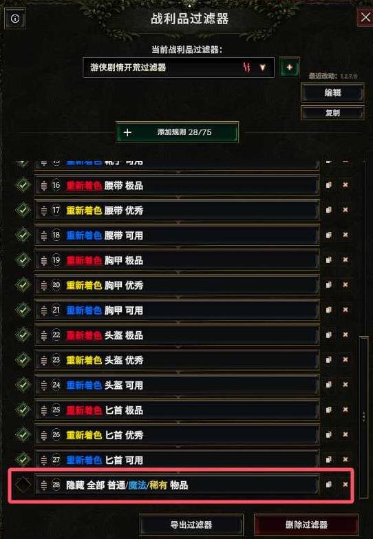 最后纪元S3游侠开荒攻略