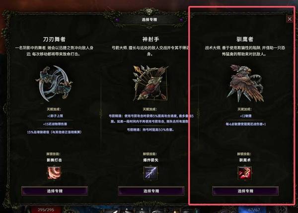 最后纪元S3游侠开荒攻略