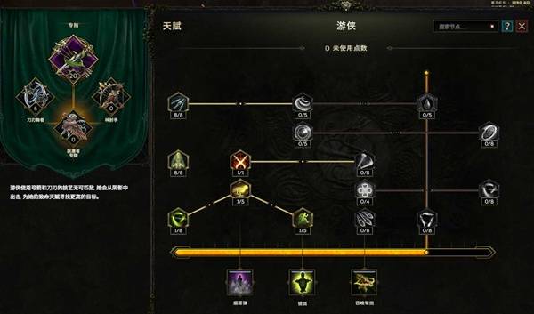 最后纪元S3游侠开荒攻略