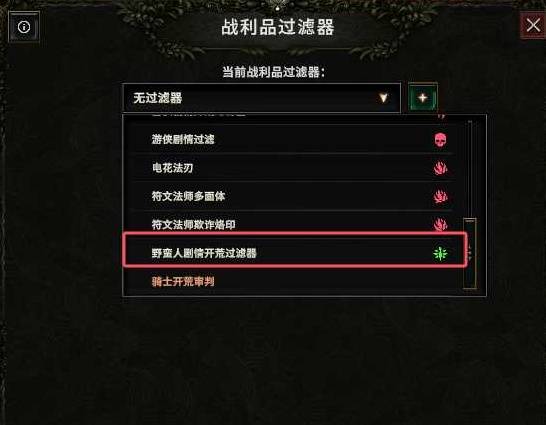 最后纪元S3野蛮人开荒攻略