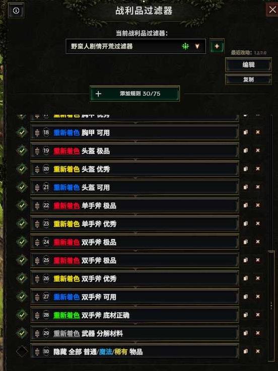 最后纪元S3野蛮人开荒攻略