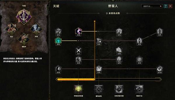 最后纪元S3野蛮人开荒攻略