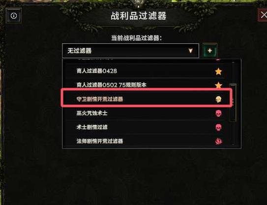 最后纪元S3守卫开荒攻略