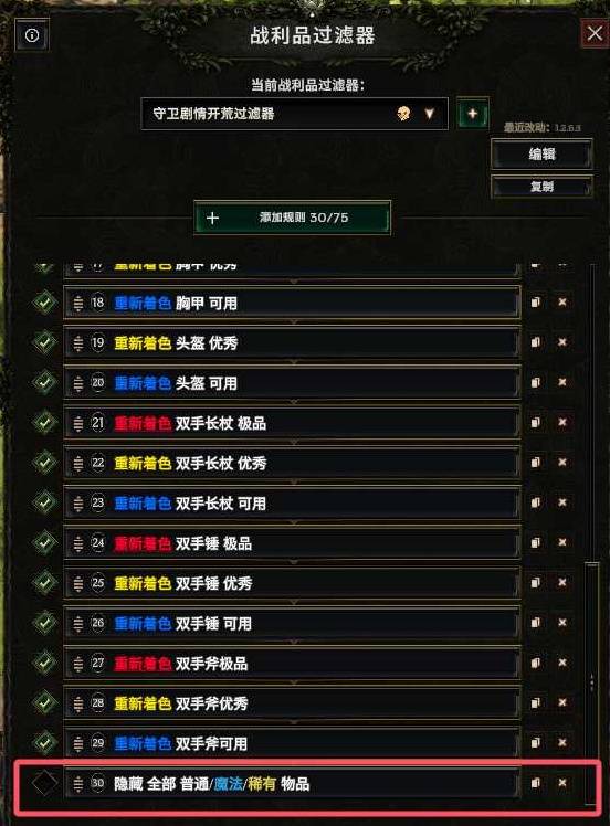 最后纪元S3守卫开荒攻略