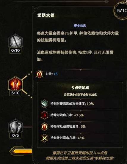 最后纪元S3守卫开荒攻略