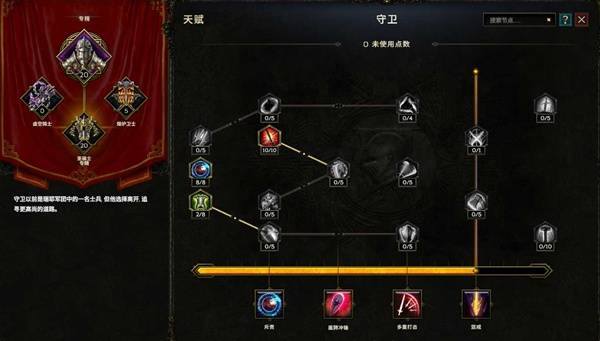 最后纪元S3守卫开荒攻略