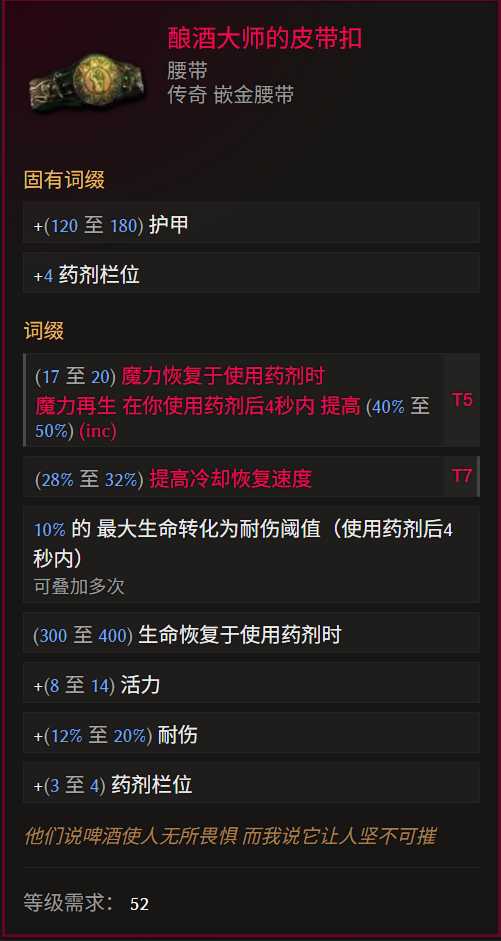 最后纪元S3游侠转职驯鹰火酸液瓶流怎么玩