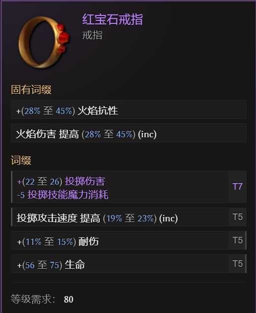 最后纪元S3游侠转职驯鹰火酸液瓶流怎么玩