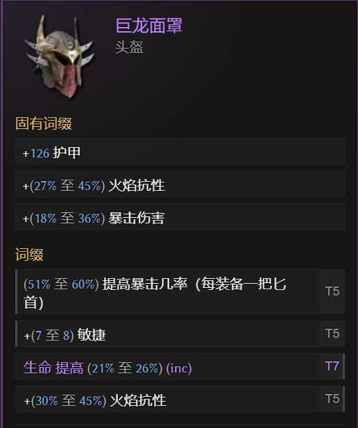 最后纪元S3游侠转职驯鹰火酸液瓶流怎么玩