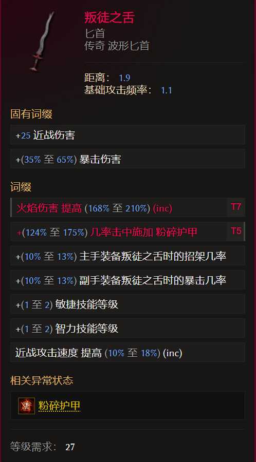 最后纪元S3游侠转职驯鹰火酸液瓶流怎么玩