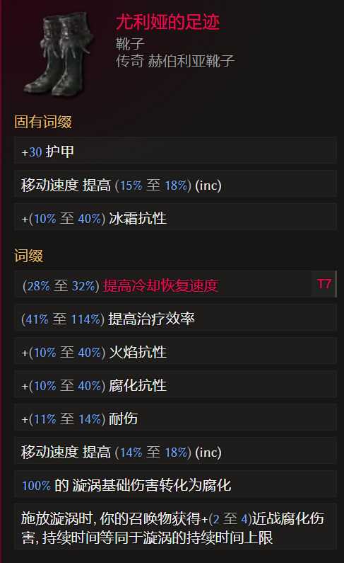 最后纪元S3游侠转职驯鹰火酸液瓶流怎么玩