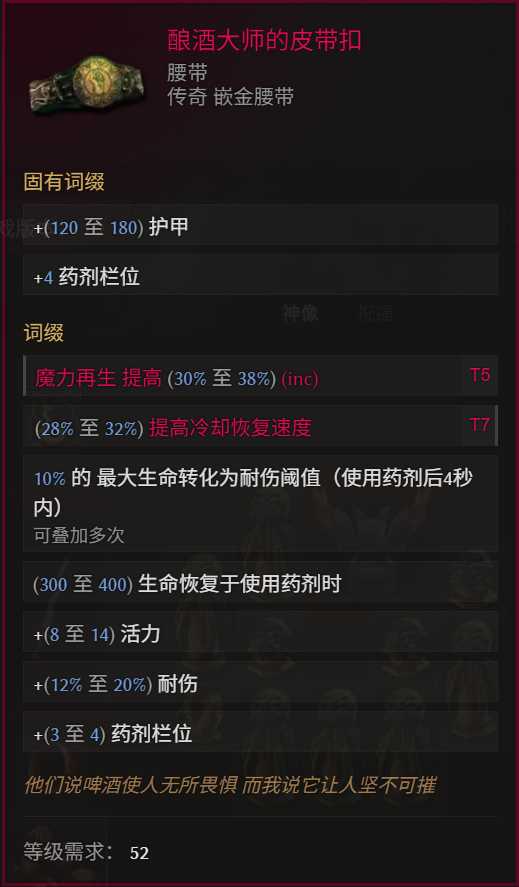 最后纪元S3游侠转职驯鹰火酸液瓶流怎么玩