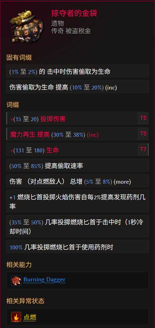最后纪元S3游侠转职驯鹰火酸液瓶流怎么玩
