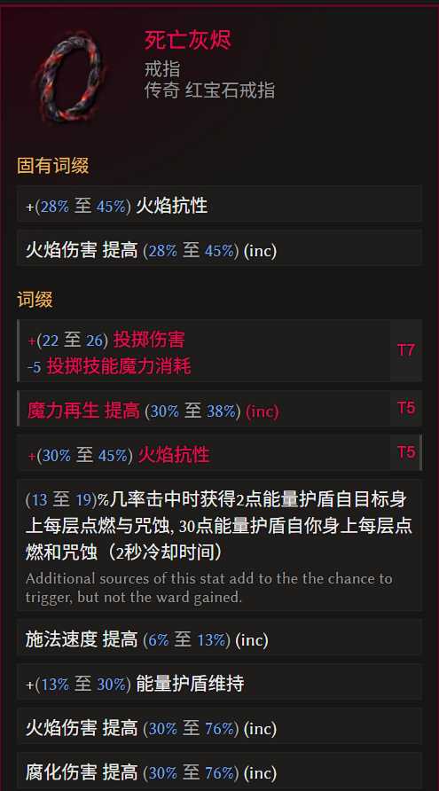 最后纪元S3游侠转职驯鹰火酸液瓶流怎么玩