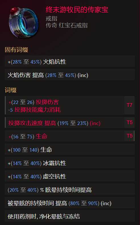 最后纪元S3游侠转职驯鹰火酸液瓶流怎么玩