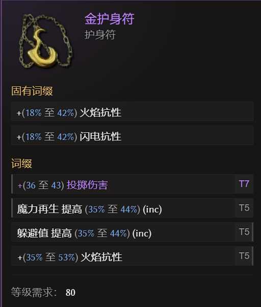 最后纪元S3游侠转职驯鹰火酸液瓶流怎么玩
