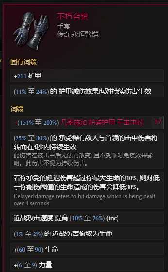 最后纪元S3虚空骑士暴击撕裂BD推荐