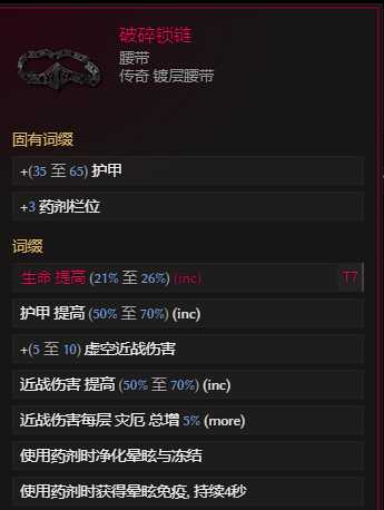 最后纪元S3虚空骑士暴击撕裂BD推荐