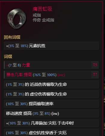 最后纪元S3虚空骑士暴击撕裂BD推荐