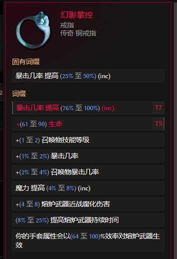 最后纪元S3虚空骑士暴击撕裂BD推荐