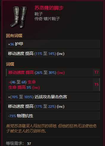 最后纪元S3虚空骑士暴击撕裂BD推荐