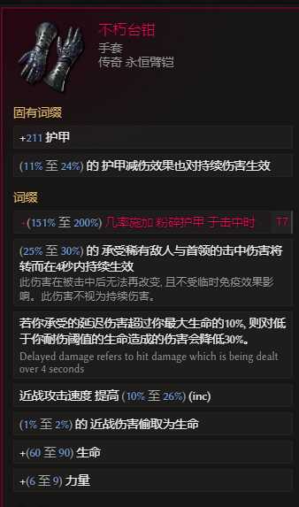 最后纪元S3虚空骑士暴击撕裂BD推荐