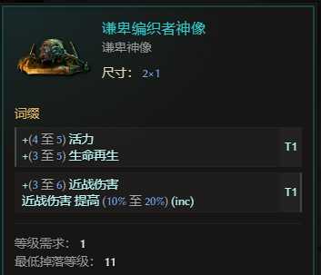 最后纪元S3虚空骑士暴击撕裂BD推荐