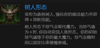 最后纪元S3萨满雪崩冰BD推荐