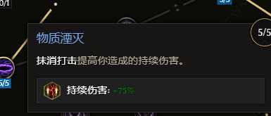 最后纪元S3虚空转职时空腐朽BD推荐