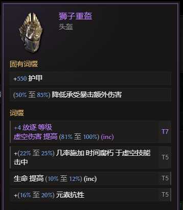 最后纪元S3虚空转职时空腐朽BD推荐