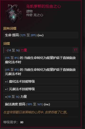 最后纪元S3虚空转职时空腐朽BD推荐