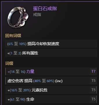 最后纪元S3虚空转职时空腐朽BD推荐